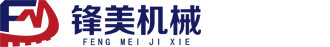 江蘇鋒美機(jī)械有限公司