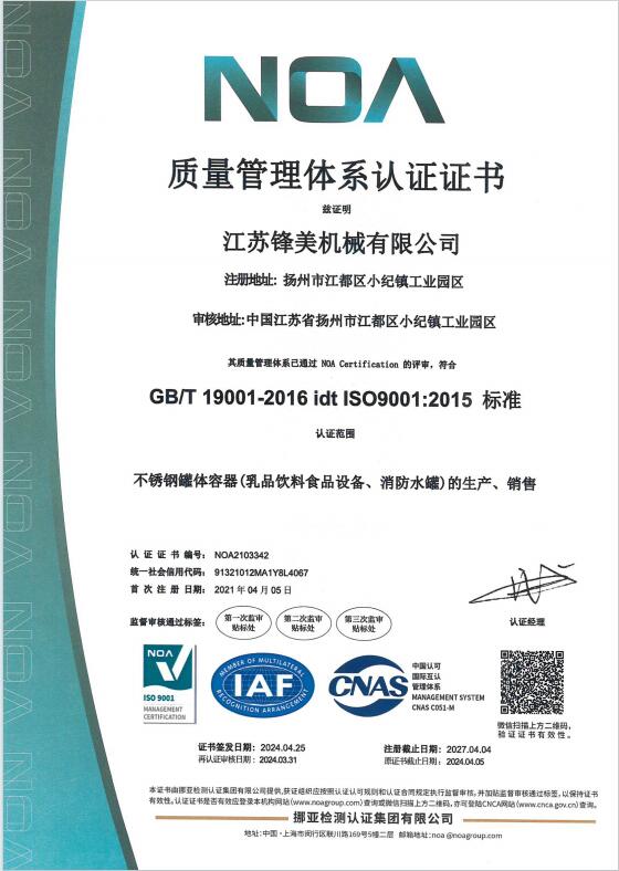 ISO9001